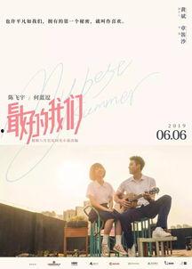 最好的我们电影2019在线观看,青春回忆，青春梦想，青春奋斗！