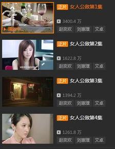 女人公敌5在线观看,复仇之路，爱恨交织的复仇传奇