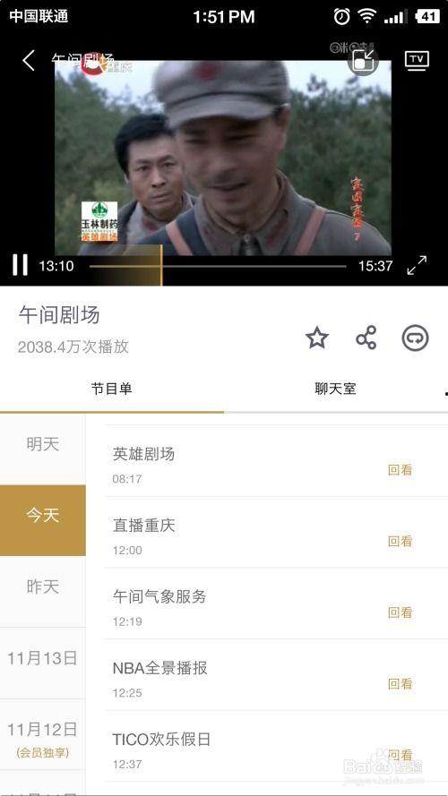 重庆卫视直播在线观看,实时捕捉山城魅力瞬间