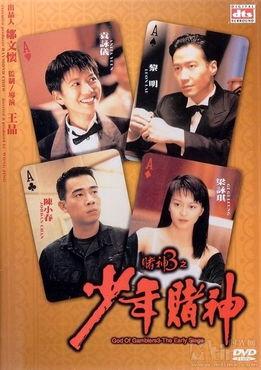 少年赌神在线 观看,青春赌途，逆袭人生