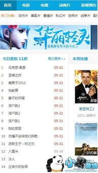 童话村影院手机在线观看,手机在线畅享奇幻视听盛宴