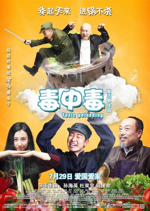毒中毒在线观看,在线观看带你走进中毒事件的惊悚世界