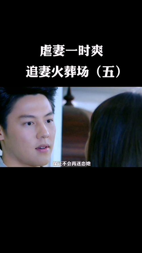 虐妻完整版在线观看,揭秘在线观看完整版背后的惊心动魄故事