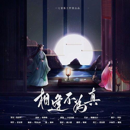 相逢 在线观看,一场跨越时空的邂逅在线观看之旅