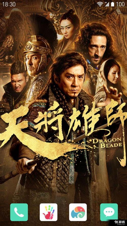 天将雄狮电影在线观看,再现古代英雄传奇，在线观看重温壮志豪情