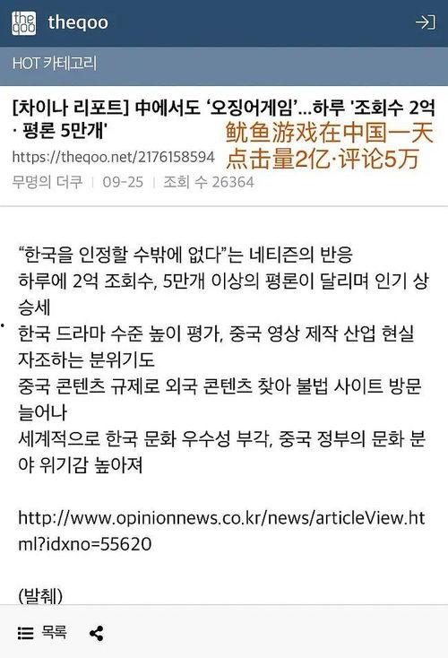 限韩令日本评论,日本媒体如何解读中韩关系新动向