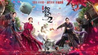 捉妖记全集在线观看,妖界奇遇记
