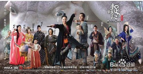 捉妖记全集在线观看,妖界奇遇记