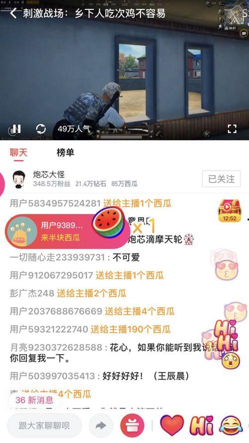 吃瓜娱乐微博视频背景图,揭秘吃瓜娱乐微博视频背景图背后的秘密
