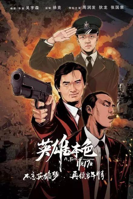 在线观看《英雄》,穿越时空的传奇之战