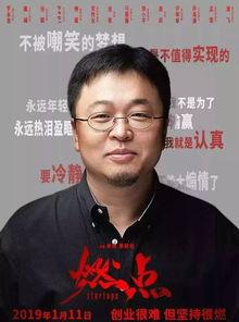 燃点 罗永浩在线观看,揭秘锤子科技创始人在线演讲的精彩瞬间