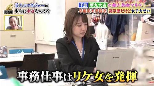 日本捆绑白领,白领们的隐秘生活面面观
