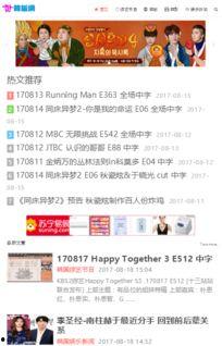 韩饭在线观看,解锁韩国娱乐新体验