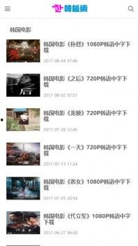 韩饭在线观看,解锁韩国娱乐新体验