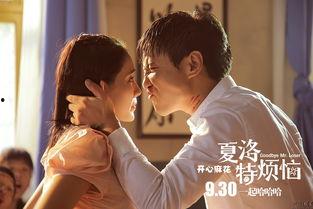在线夏洛特烦恼在线观看,夏洛特烦恼在线观看