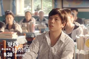 在线夏洛特烦恼在线观看,夏洛特烦恼在线观看