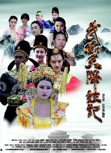 武则天降妖记在线观看,传奇女帝的神秘冒险