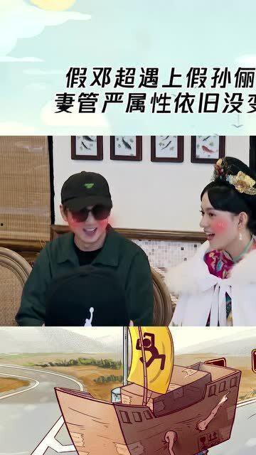 妻管严 在线观看