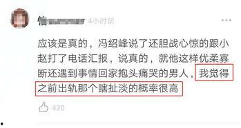 妻管严 在线观看
