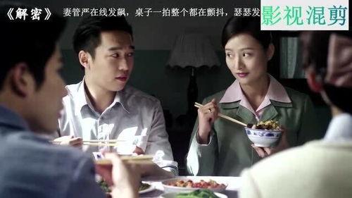 妻管严 在线观看