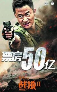 战狼2哪能在线观看,解锁观影新方式