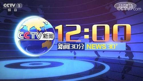 cctv22在线观看,实时掌握全球新闻动态
