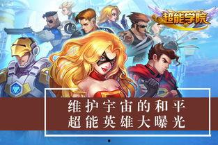 超能学院 在线观看,揭秘校园里的超能力传奇