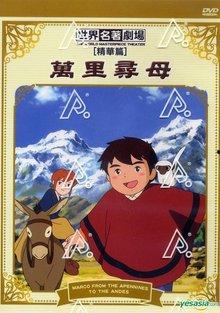 万里寻母在线观看,跨越千山万水的母爱传奇