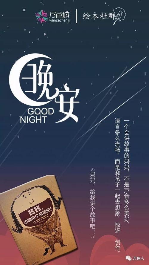 晚安妈妈在线观看,温馨家庭情感之旅