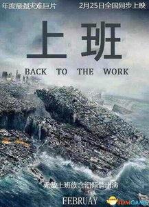 上班灾难片在线观看,上班灾难片惊心动魄在线揭秘