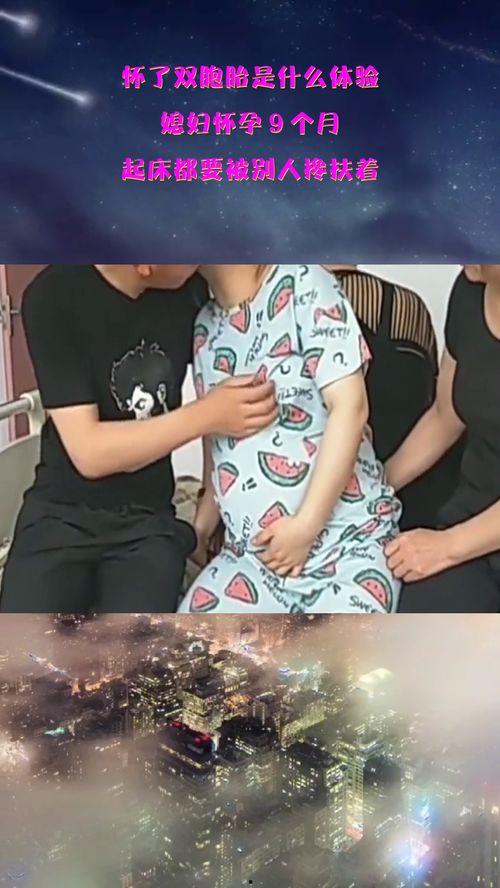 怀胎九月在线观看,揭秘孕期生活与母爱光辉