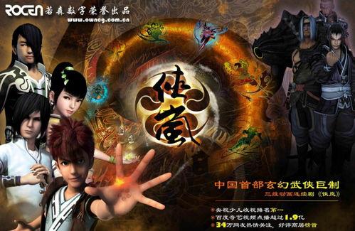 侠岚第三季在线观看,神秘力量觉醒，守护世界和平的冒险之旅
