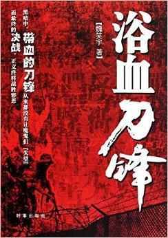 喋血刀锋在线观看,在线观看，热血江湖再起风云