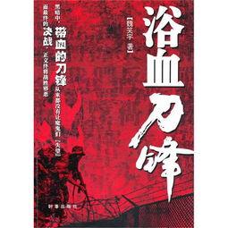 喋血刀锋在线观看,在线观看，热血江湖再起风云