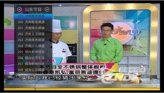 广东四川直播在线观看,两地风情线上共享
