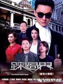 盲侠2017在线观看,视觉极限下的正义之战