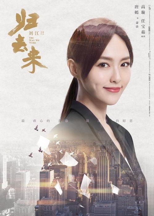 归去来在线观看完整版,穿越时空的奇幻之旅
