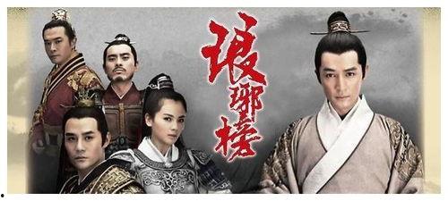 琅琊榜1在线观看免费,揭秘权谋巅峰，尽享古装盛宴