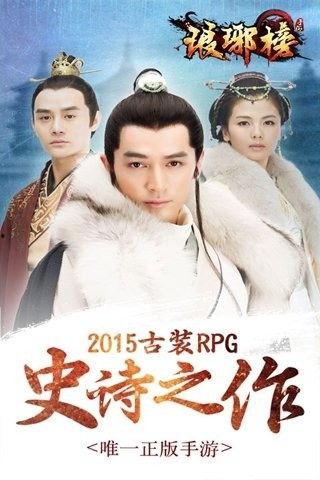 琅琊榜1在线观看免费,揭秘权谋巅峰，尽享古装盛宴