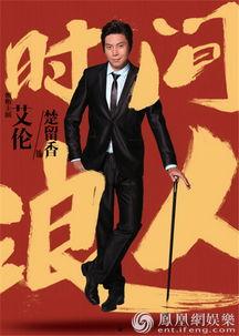 时间浪人在线观看免费,免费在线观看时间浪人传奇