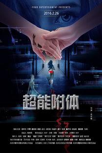 在线观看附身,附身体验的奇幻之旅