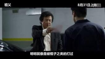 祖父 韩国在线观看,韩国温情巨制，在线观看感动无数