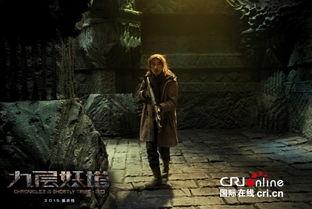 九层妖塔 电影在线观看,揭秘神秘古塔的惊悚冒险之旅