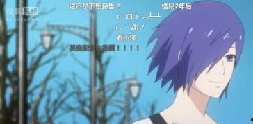 在线观看东京喰种,都市异变下的生存之战