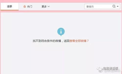 娱乐圈吃瓜er公众号,揭秘明星背后的那些事儿