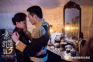 京城81在线观看地址,揭秘神秘在线观看地址，探秘都市传奇风云