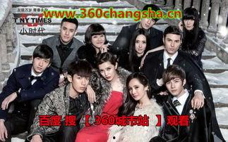 小时代3电影在线观看,刺金时代电影在线观看：青春记忆的华丽回归