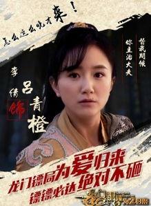 龙门镖局2在线观看,江湖风云再起！