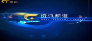 广西电视台在线观看,尽享视听盛宴，畅游八桂风情