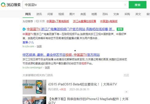 浙江卫视直播在线观看回看,精彩瞬间尽收眼底